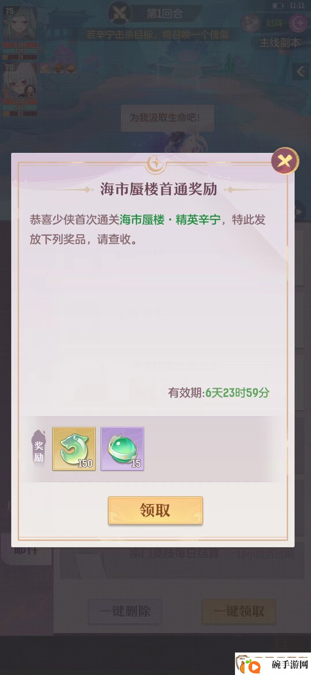 长安幻想精英辛宁海市第8层BOSS攻略