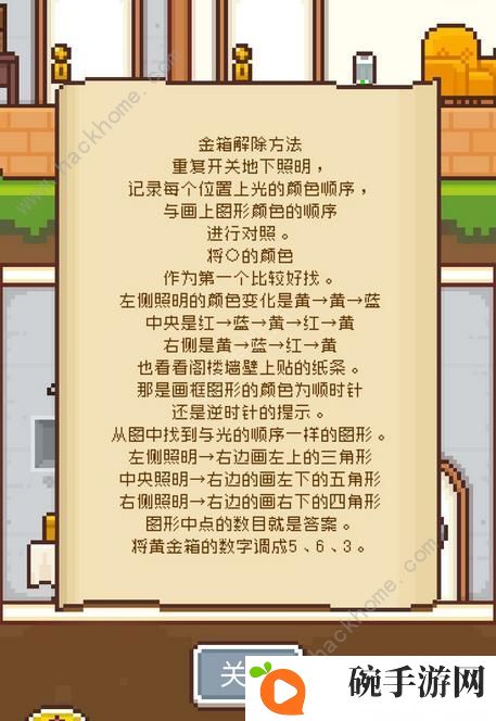 像素小屋逃离不可思议之家三周目图文通关流程攻略图片2