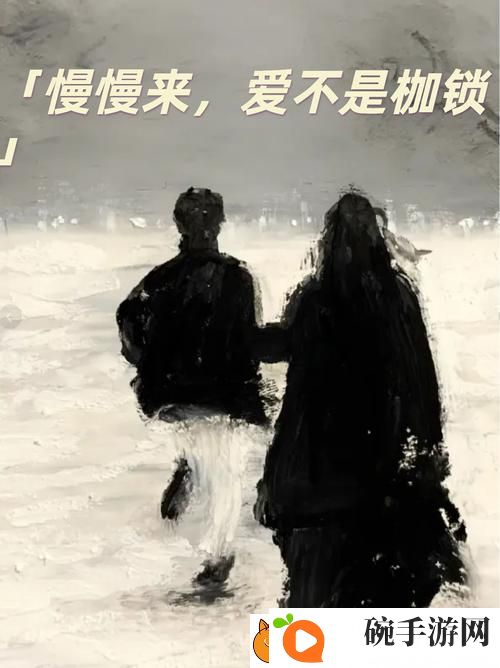 探索情感的深度—“两个人的我好爽太痒了小雪”
