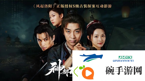 神都不良探成就怎么解锁