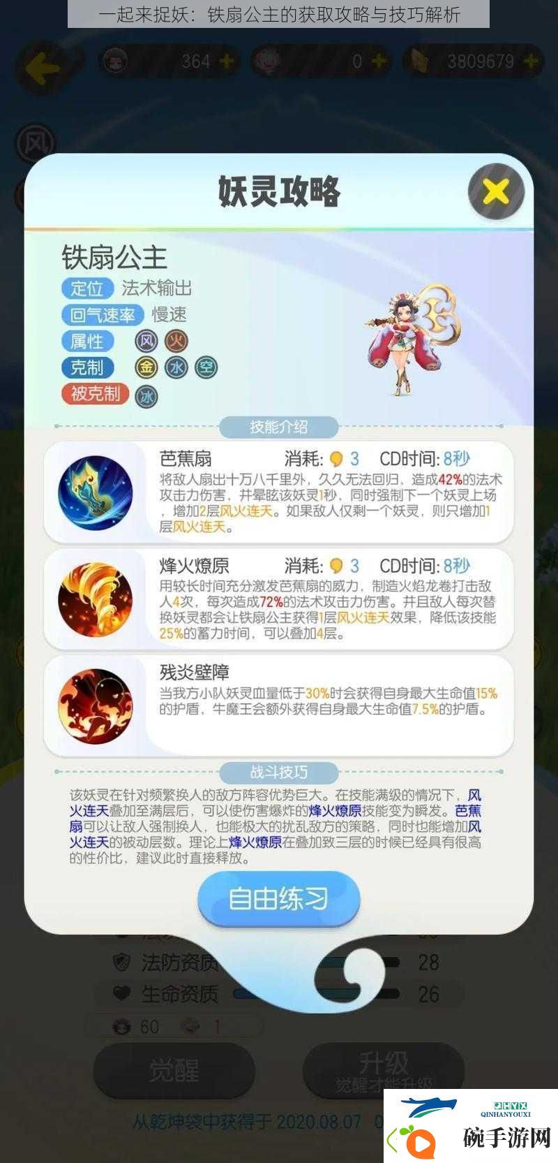 一起来捉妖