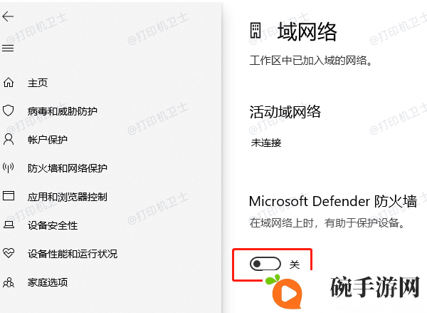 关闭防火墙