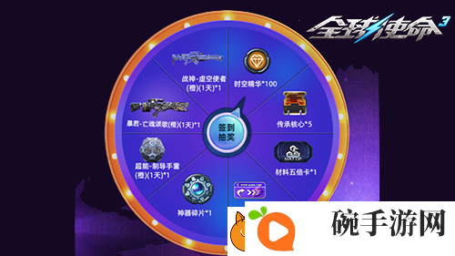 永久时装大放送全球使命3微信签到享好礼
