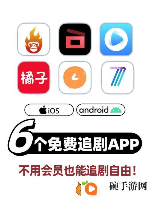 无人区6免费追剧软件