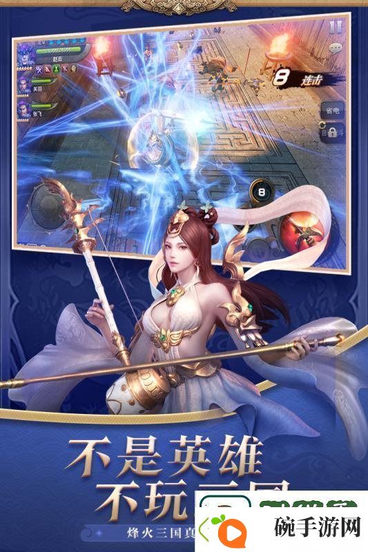 三国诛将录游戏中的关羽怎么样