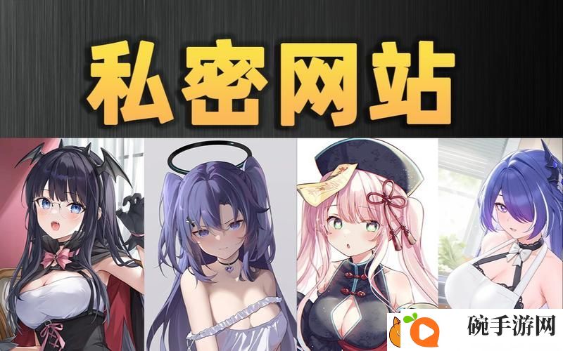 成品动漫网站入口