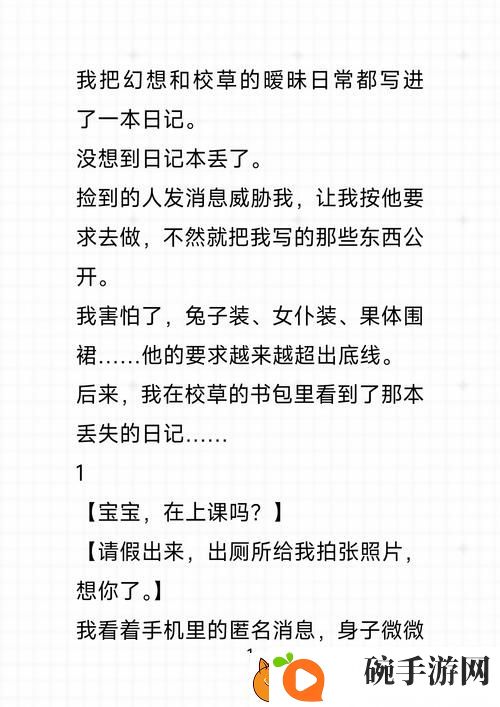 T大校花沉浮录续集TXT