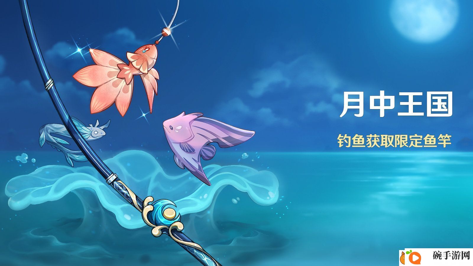 原神特殊的鱼在哪钓