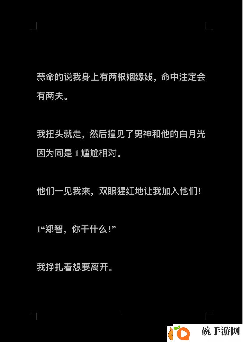 在甜蜜的日常中探索爱情—公主很忙1V2甜烟