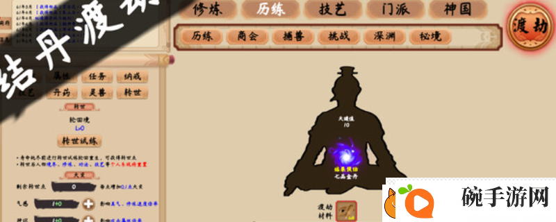 修仙立志传游戏游玩平台介绍