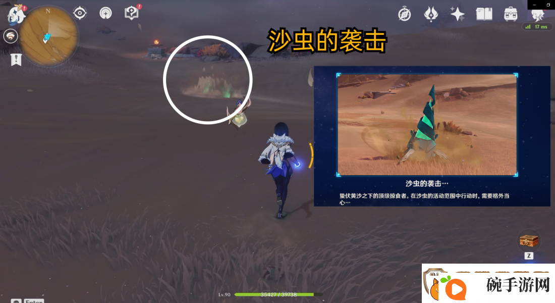 原神3.4沙虫BOSS相关成就一览