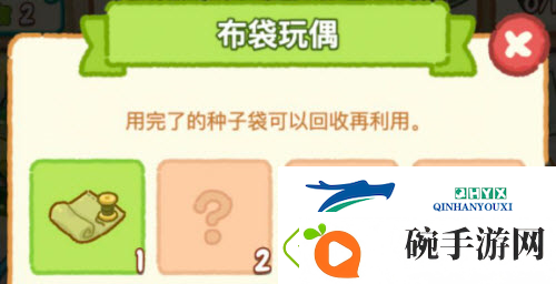 肥鹅健身房布袋玩偶怎么合成