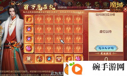百万魔石签到惊喜返场！魔域口袋版签到福利！