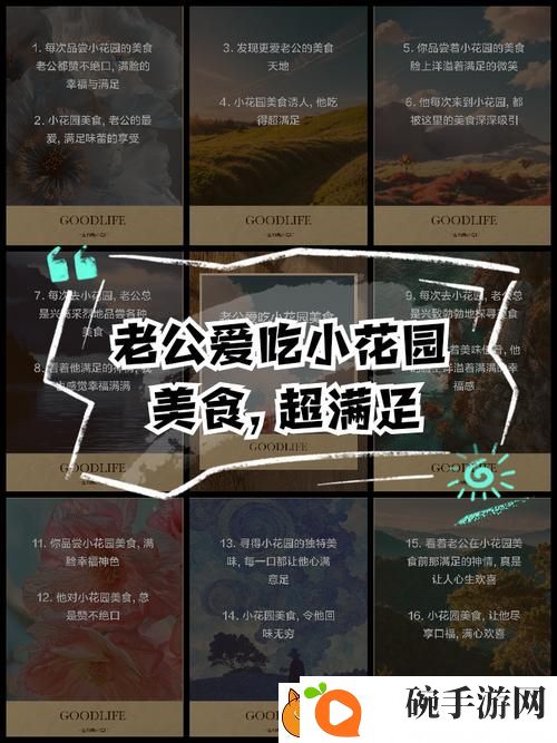 老公昨天晚上吃我小花园的饭
