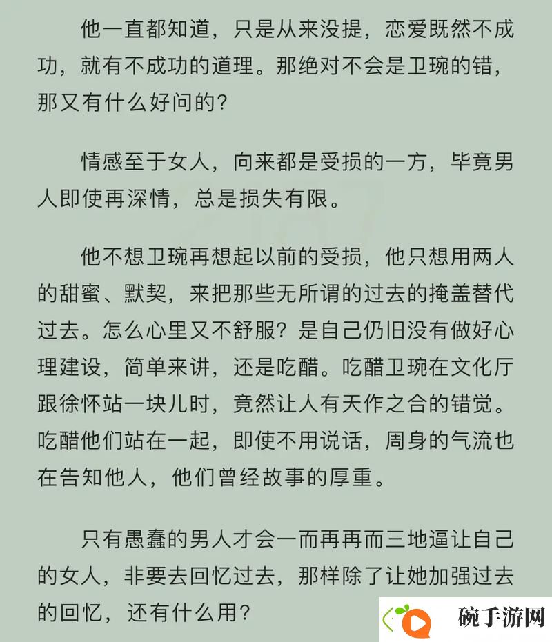 探索职场的复杂关系——秘书高干H