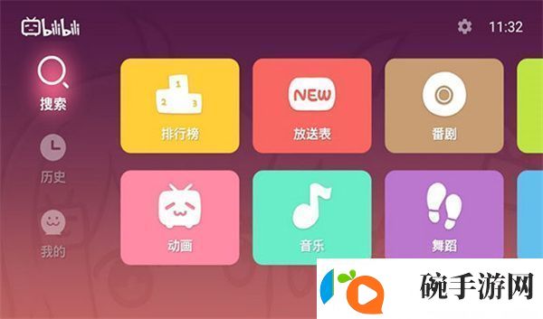 哔哩哔哩电视版app下载哔哩哔哩电视版安卓最新版安装包v6.86.0
