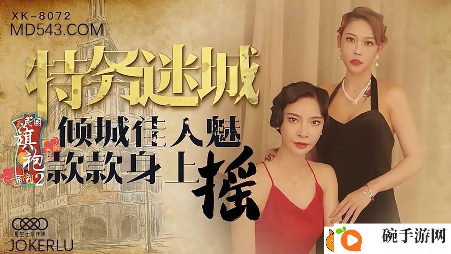 天美麻花星空影视平台免费