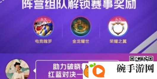 lol手游破晓杯活动攻略