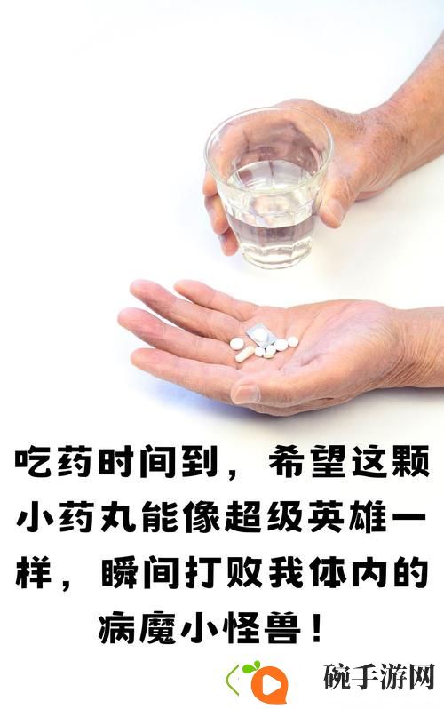 我被吃药的公狂躁3小时半