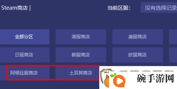 东北之夏入库教程