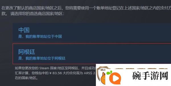 东北之夏入库教程
