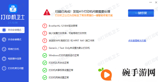 打印机驱动下载