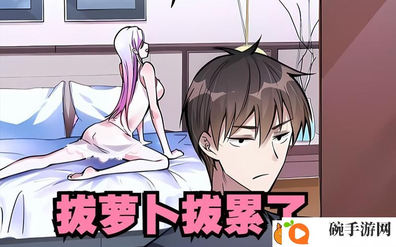 动画二人世界拔萝卜在线观看