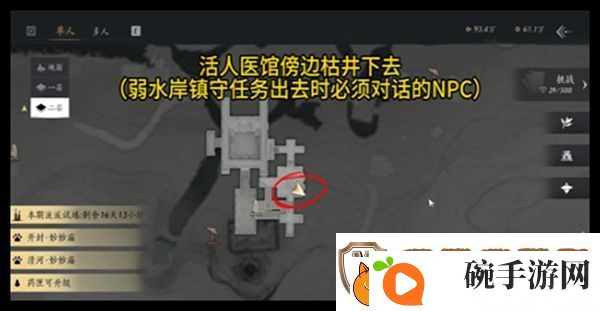 燕云十六声天不收辟邪行缠任务攻略