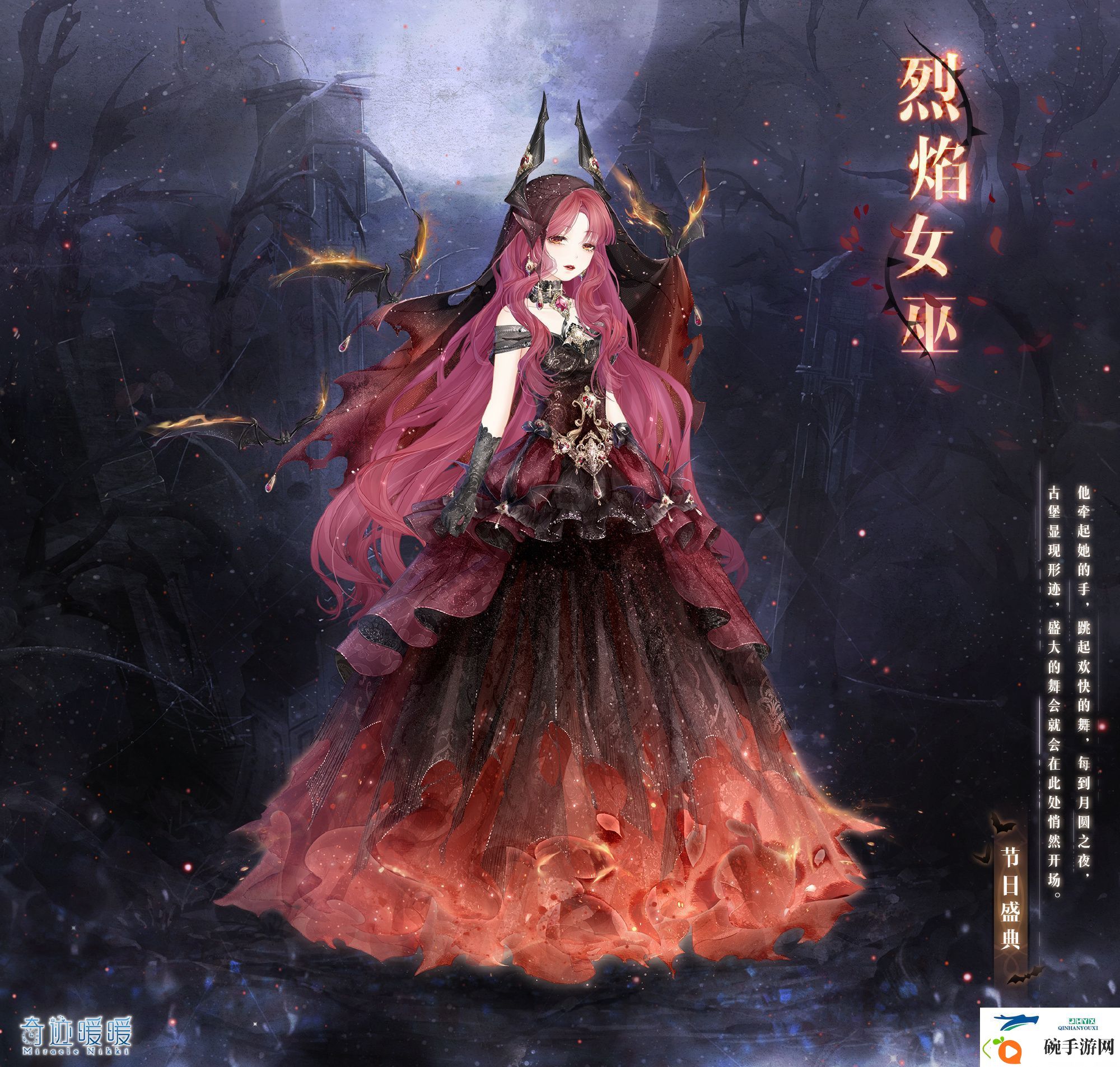奇迹暖暖烈焰女巫制作攻略