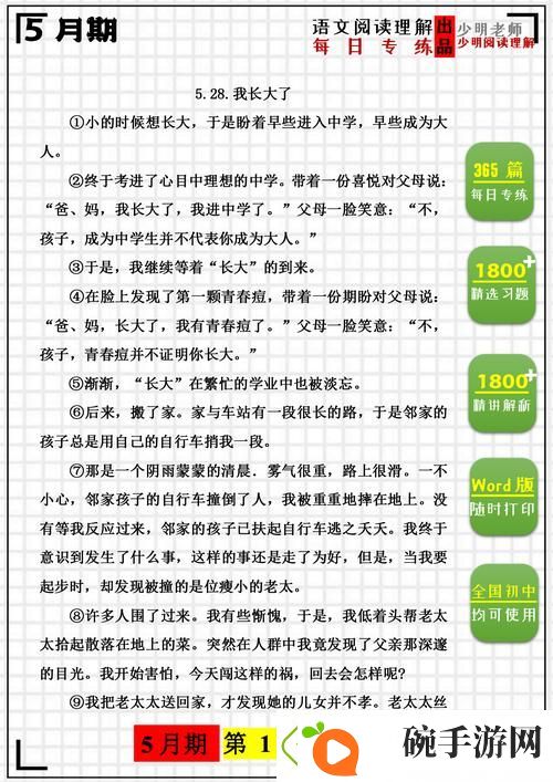 狗儿长大了1一40阅读答案