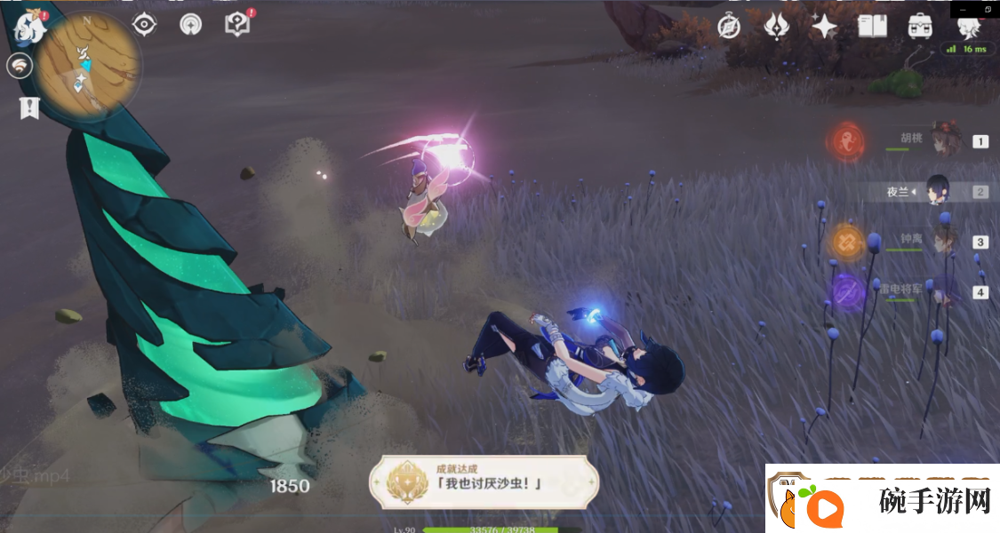 原神3.4沙虫BOSS相关成就一览