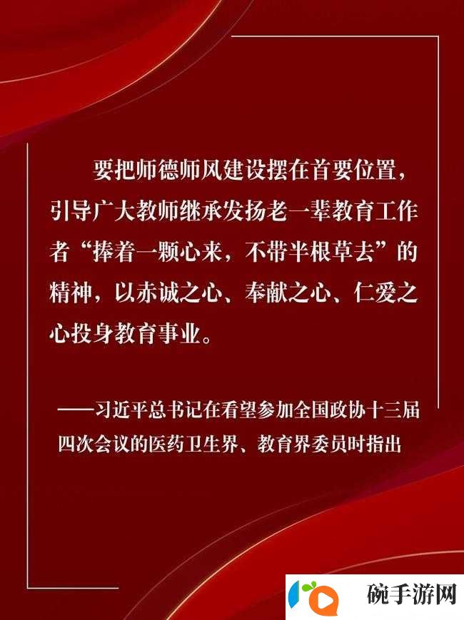 教师