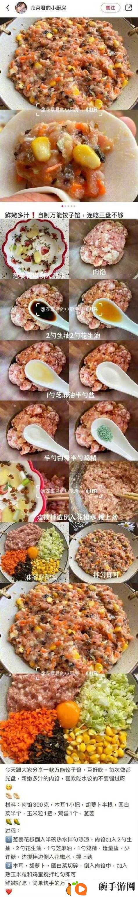 授课方式BY肉馅小水饺