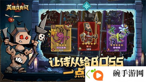 英雄没有闪侍从如何选