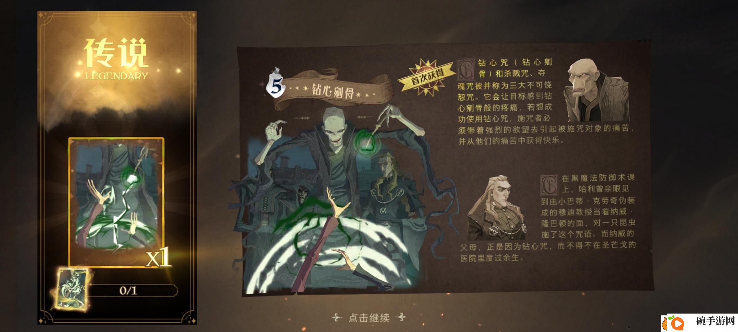 哈利波特魔法觉醒神秘成就怎么达成