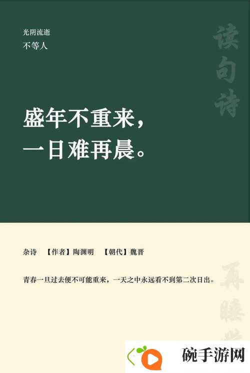 四叔一次又一次索取盛年岂——成长的烦恼与人生的选择