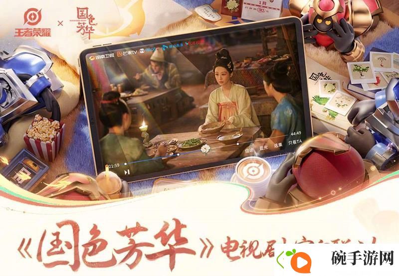 王者荣耀国色芳华联动开启