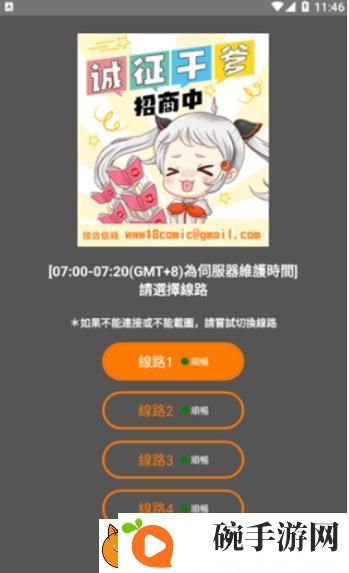 天堂jmcomicron.mic1.7.1