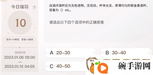巽风答题1月8日答案