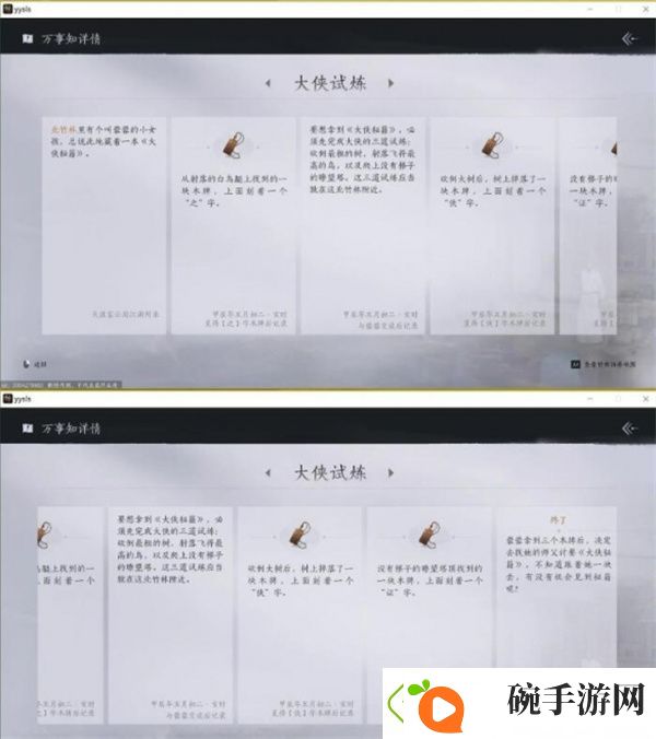 迷你游戏的乐趣