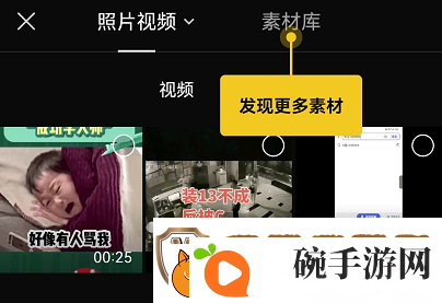 capcut导出字幕的方法