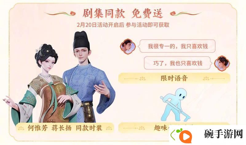 王者荣耀国色芳华联动开启