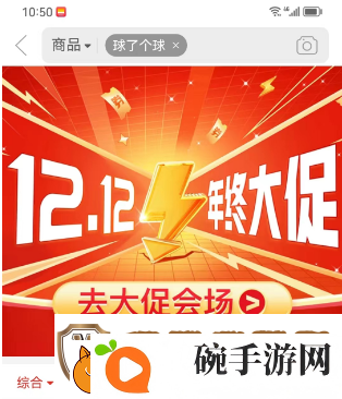 拼多多踢球活动是真的吗