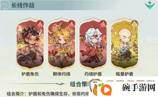 翻滚吧天神最强阵容推荐