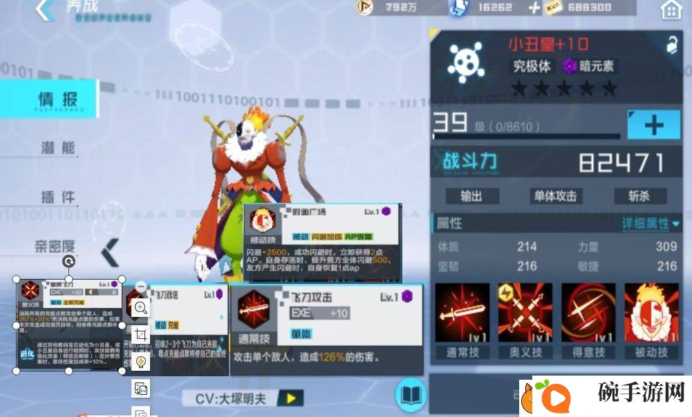 数码宝贝新世纪小丑皇怎么打