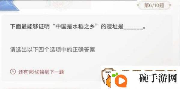 巽风答题1月8日答案