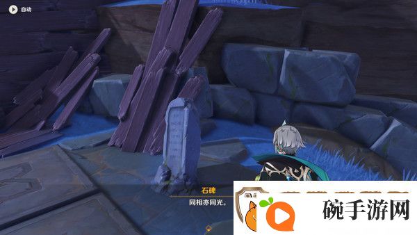 原神清籁岛石板怎么踩
