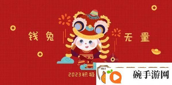 各大平台集卡/集福春节活动2023