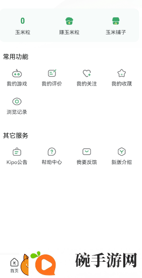 gamekipo中文设置图文教程