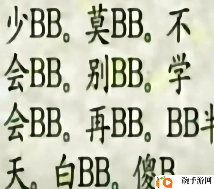 探索搡BBB搡BBBB搡BBBB的无限可能性